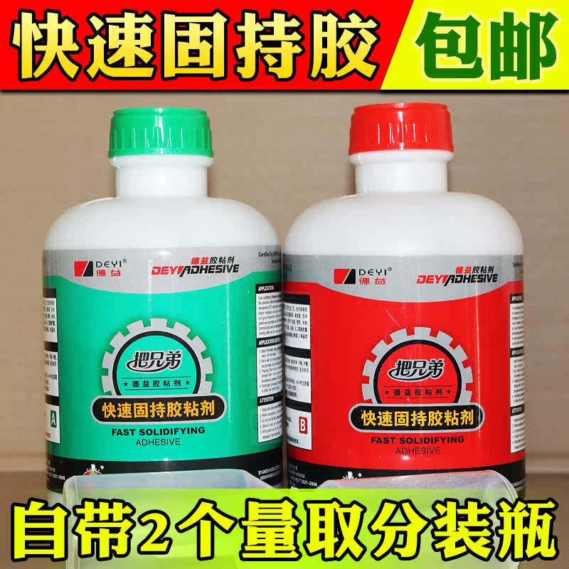 德益把兄弟AB胶J37快速