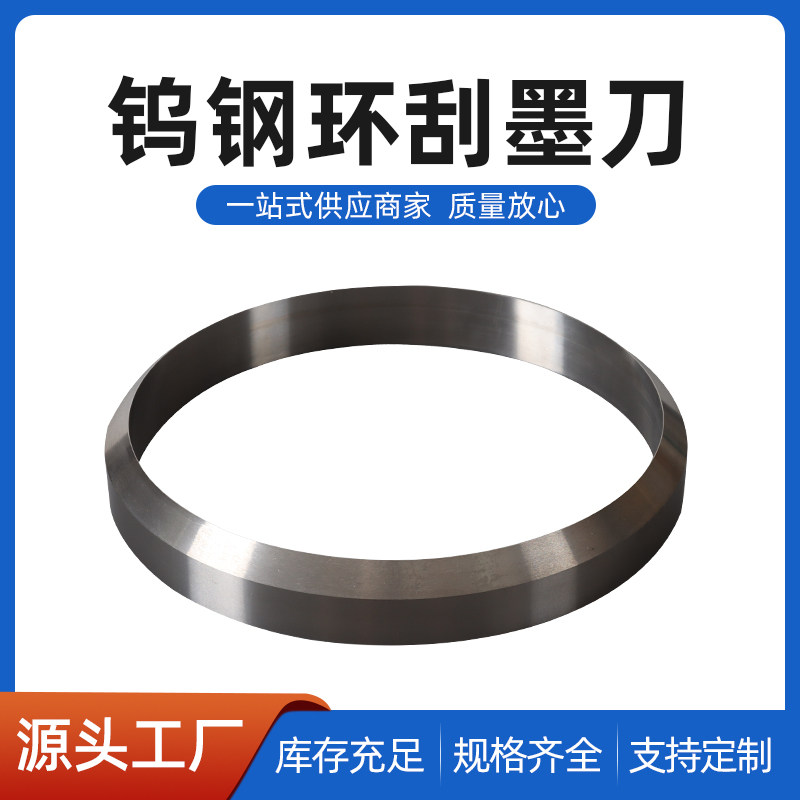 移印机刀环油墨杯配件印