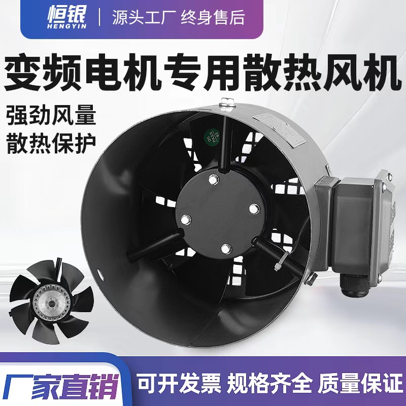 G型变频电机散热风机专用