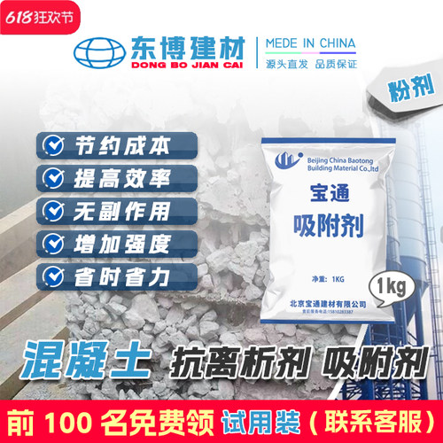 混凝土抗离稀剂离析剂吸