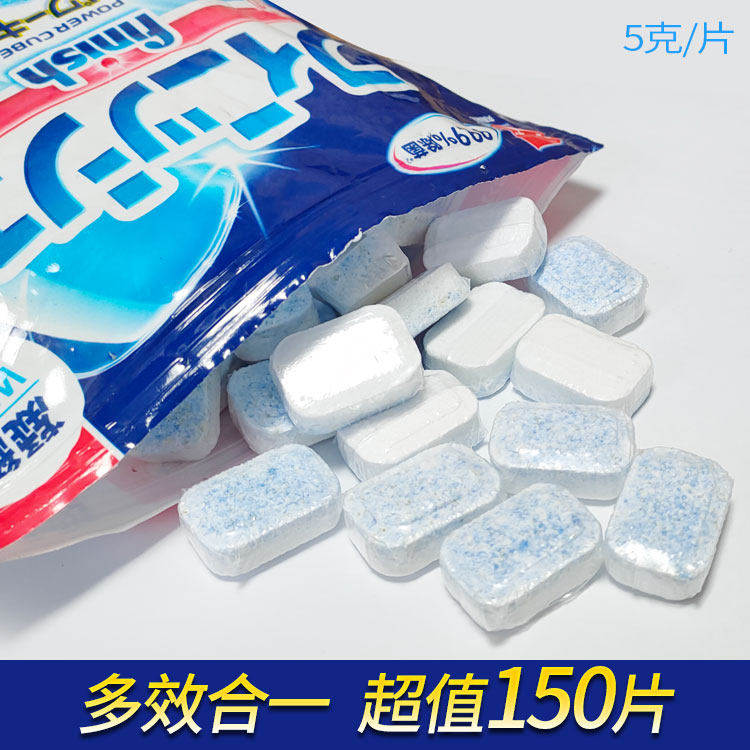 finish亮碗碟家用水槽洗碗机专用洗涤剂美块的洗碗块150粒洗碗粉
