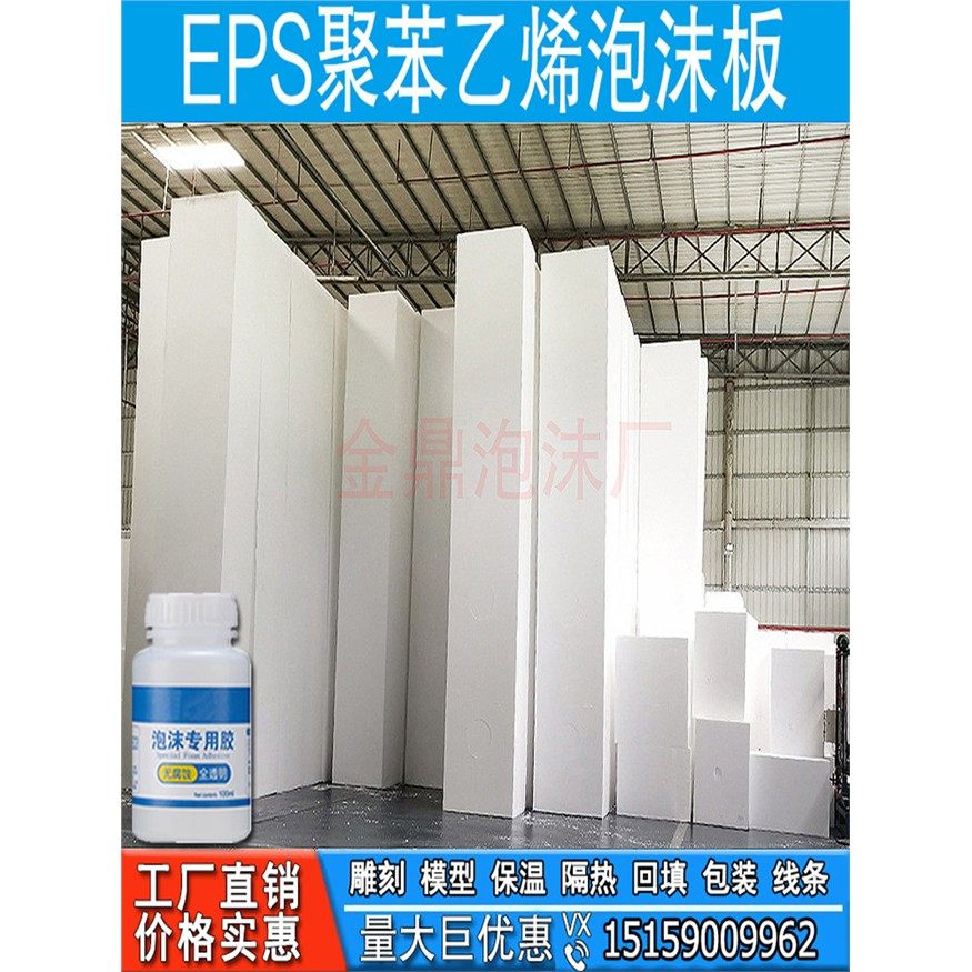 EPS聚苯乙烯阻燃保温泡沫板隔热园林工程轻质回填幼儿园环创雕刻,包装,气泡膜,淘宝优惠券,粉丝福利购,淘宝优惠卷