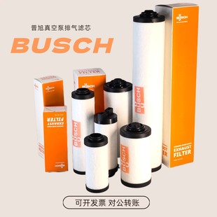 BUSCH普旭真空泵油雾分离器排气滤芯ZD油过滤器RA/XD衆德空气滤芯
