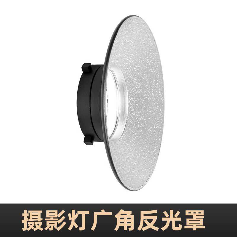 120度广角反光罩保荣口通