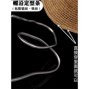 帽沿定型条软铁丝草帽边铁丝渔夫帽沿里面的铁丝可弯曲折叠铝丝线