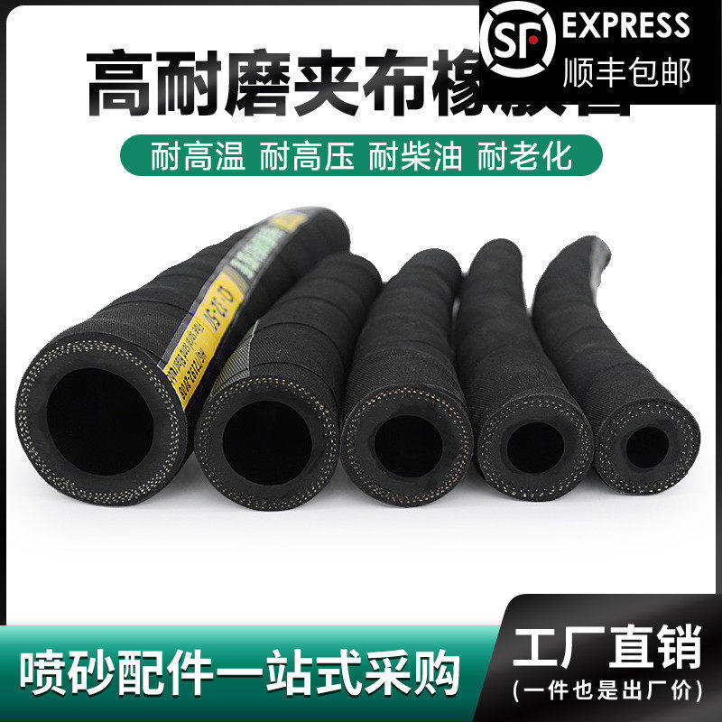 高压箱式除锈喷砂机用耐磨防爆喷砂管 工业橡胶软管与夹布胶管