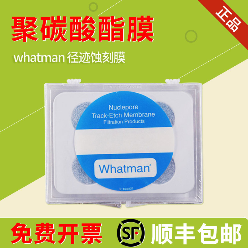 whatman聚碳酸酯滤膜纳米