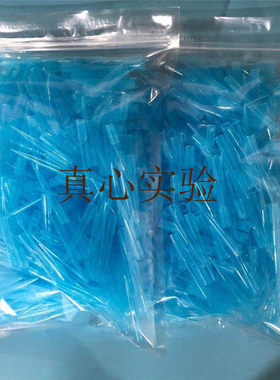 新包装 1000ul吸头蓝色吸头TIP头1ml移液器枪头 500支一包