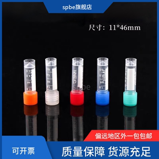 冷冻管1.8ml螺口带垫圈印刷刻度冻存管2ml可立离心管 500个/包