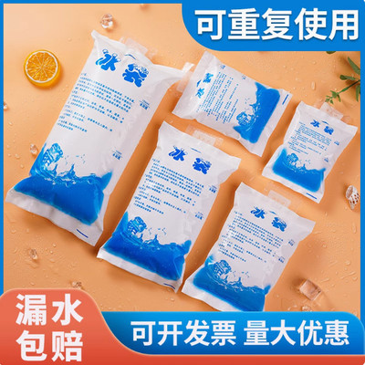 可重复使用注水冰袋生鲜