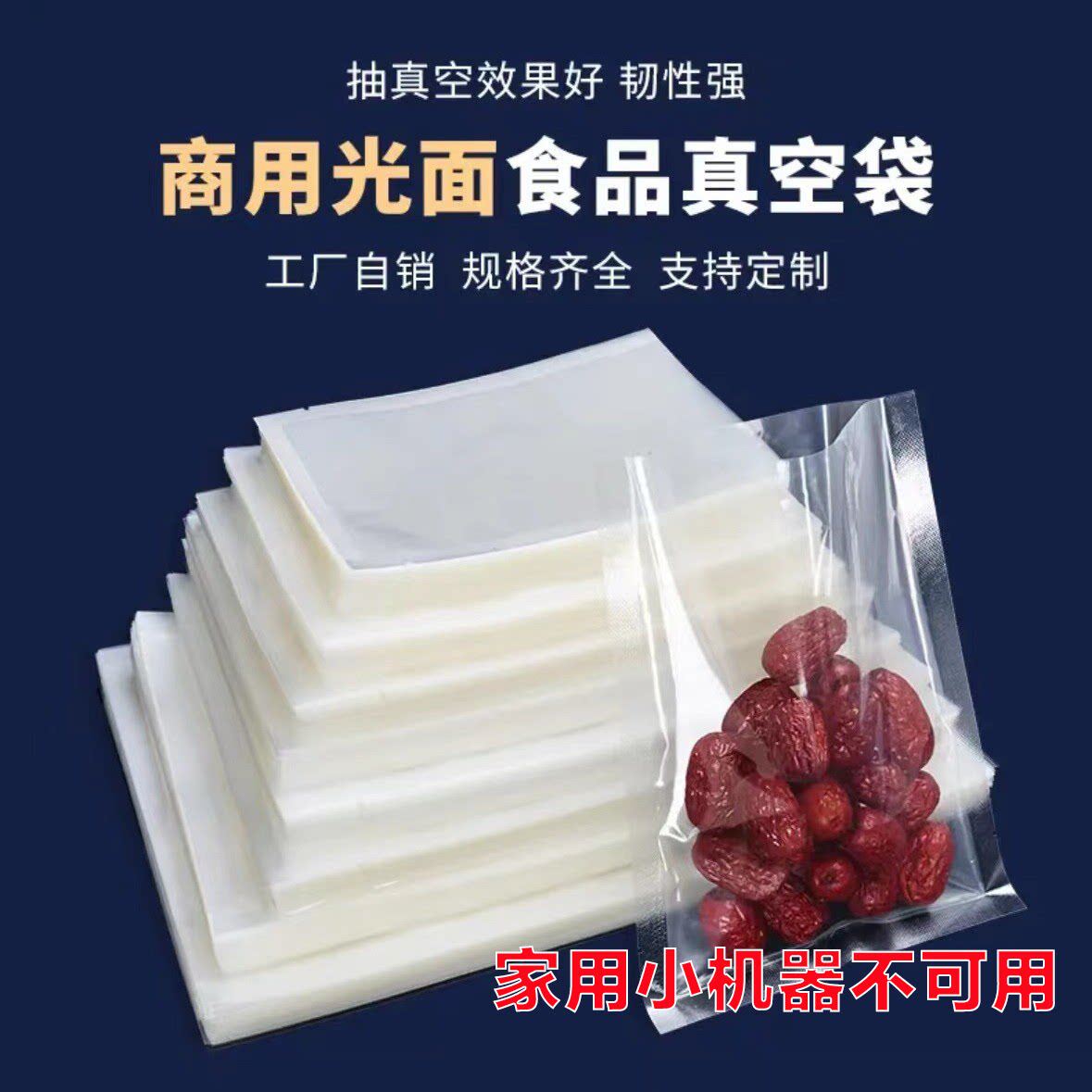 商用光面真空袋食品保鲜密封袋聚酯覆合加厚平口透明抽气真空包装