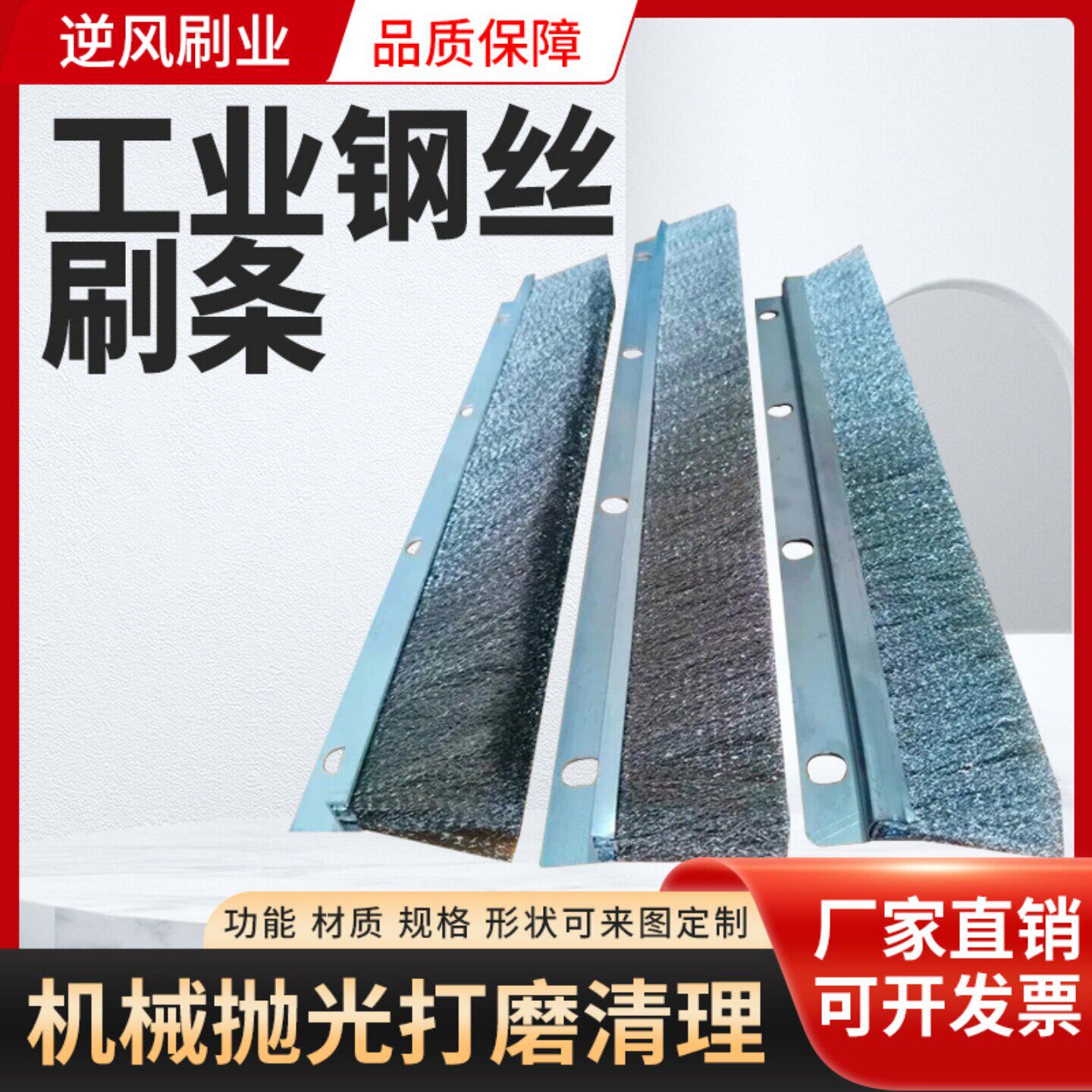加厚双排304钢丝刷机械抛