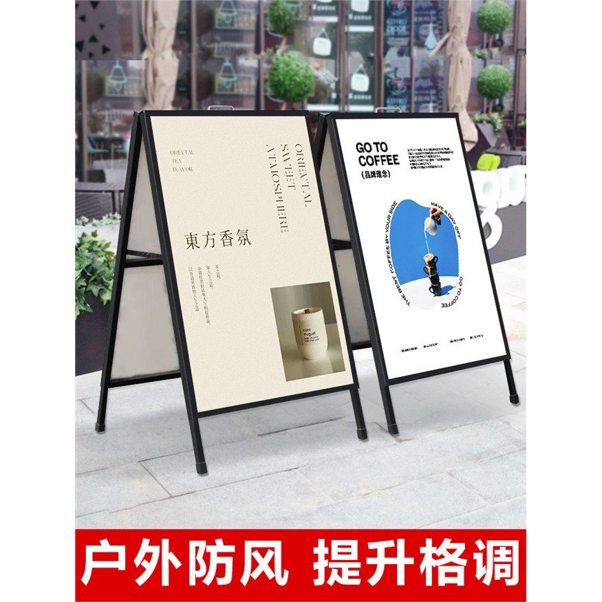 户外广告牌展示牌水牌立式招聘海报展示架a型kt板支架立架定制,商业/办公家具,kt板/广告板/发泡板,淘宝优惠券,粉丝福利购,淘宝优惠卷