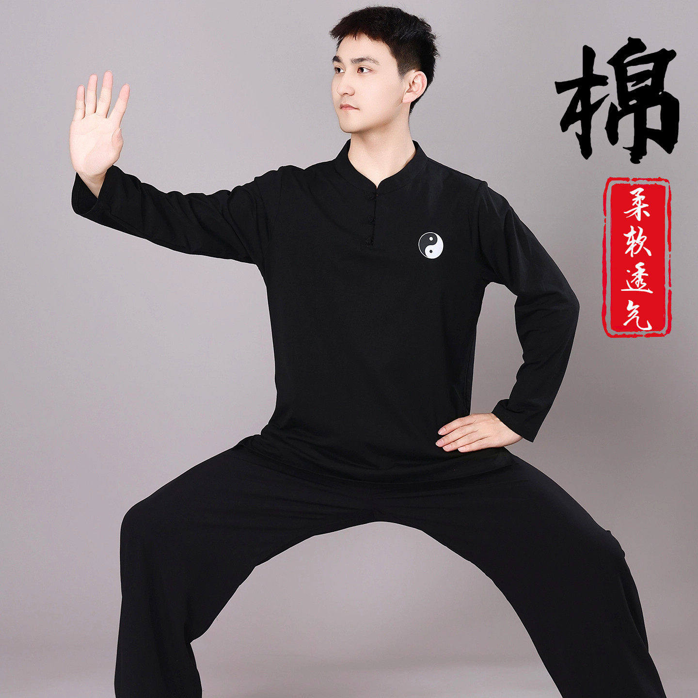 中国风太极服男女款2026