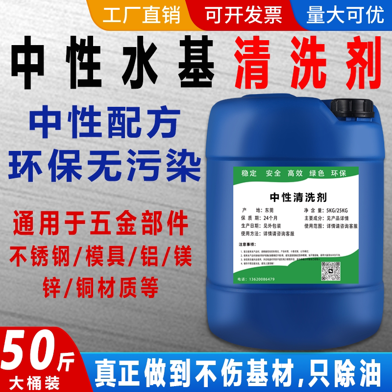 无腐蚀环保中性超声波水