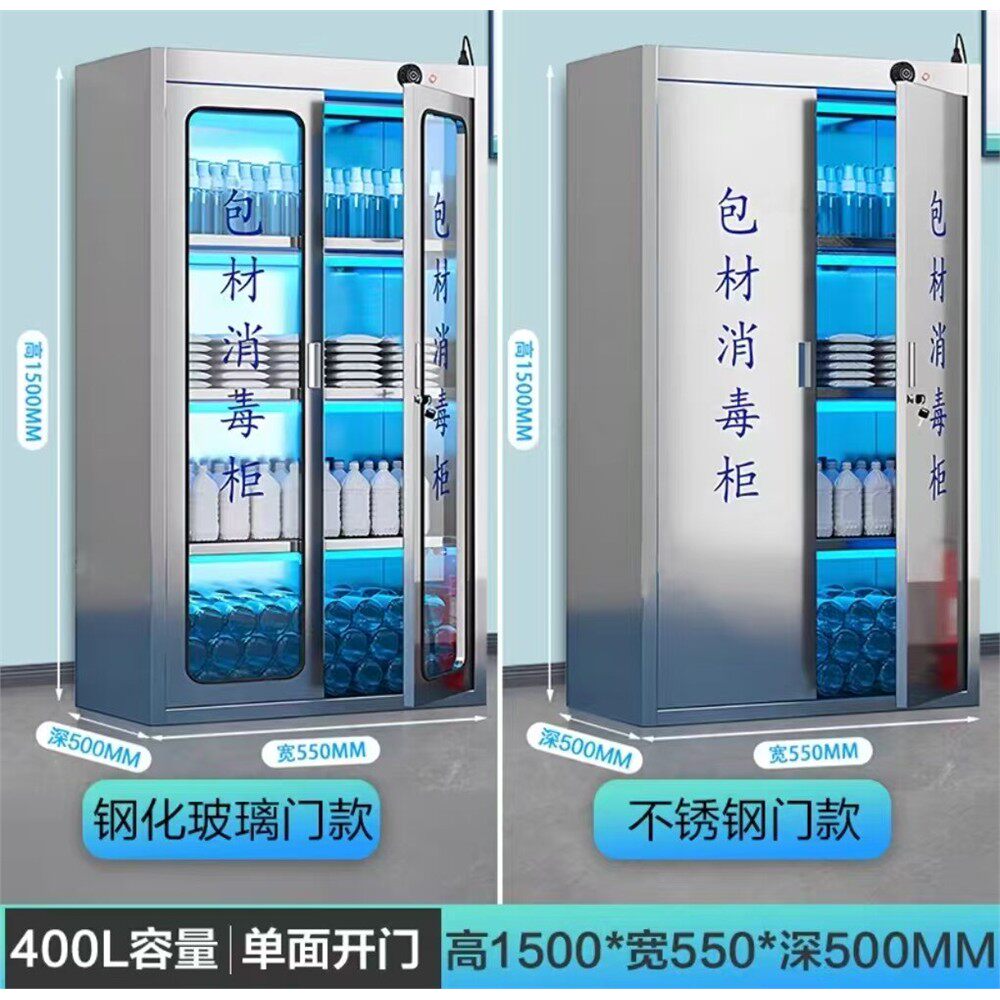 304不锈钢紫外线臭氧包材
