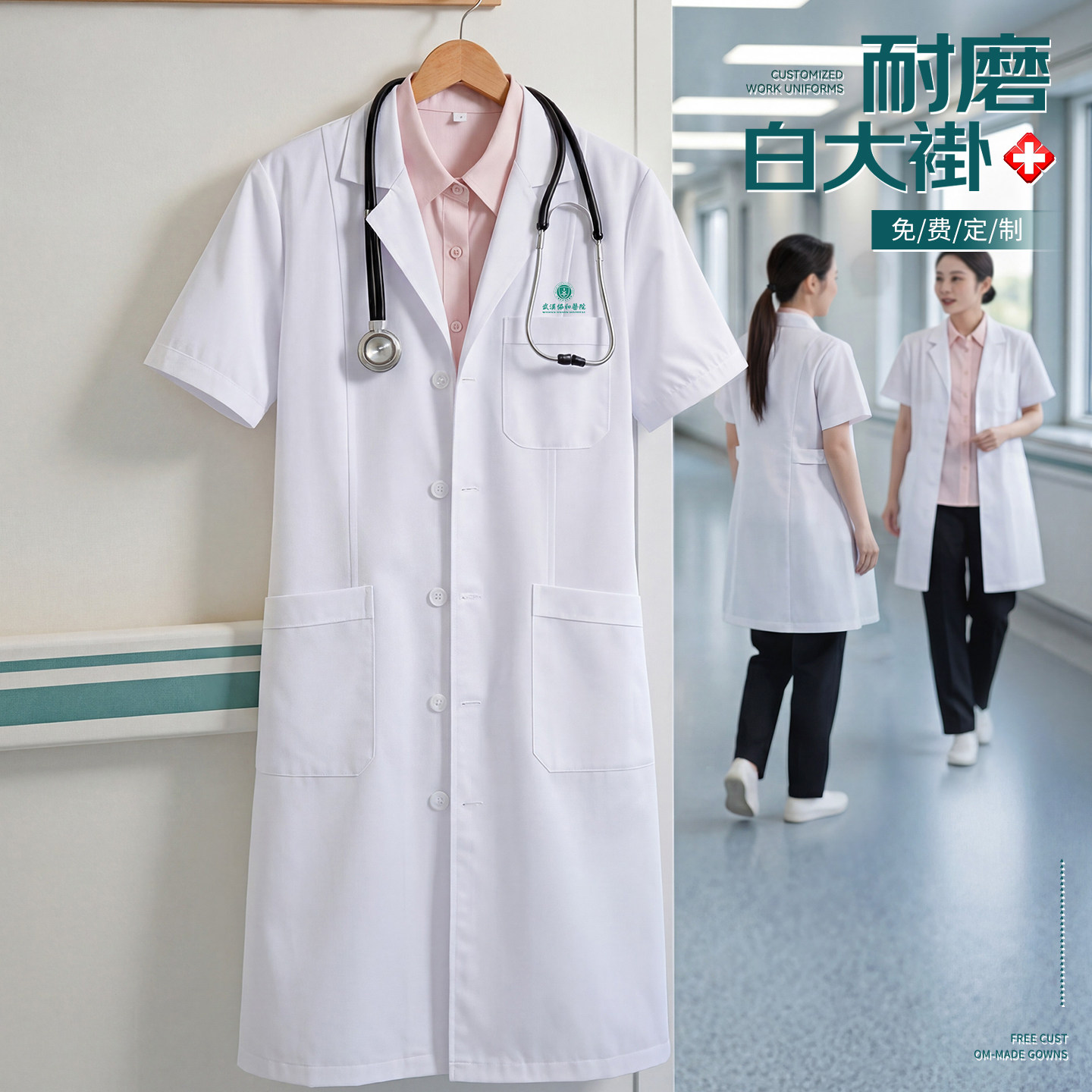 新款高端抗皱白大褂工作
