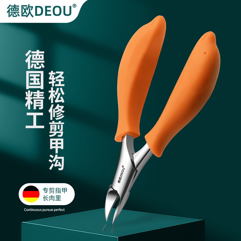 德欧DEOU鹰嘴指甲钳家用修脚趾甲厚硬的指甲剪趾甲修脚刀专用工具图片