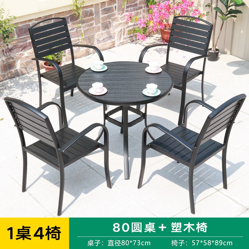 户外桌椅休闲餐厅商业街庭院桌椅塑木桌铝合金防腐晒金属桌椅组合