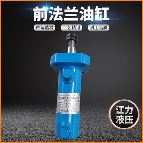 非标重型HOB前法兰拉杆油缸 不锈钢油缸柱塞泵油缸 折弯机油缸