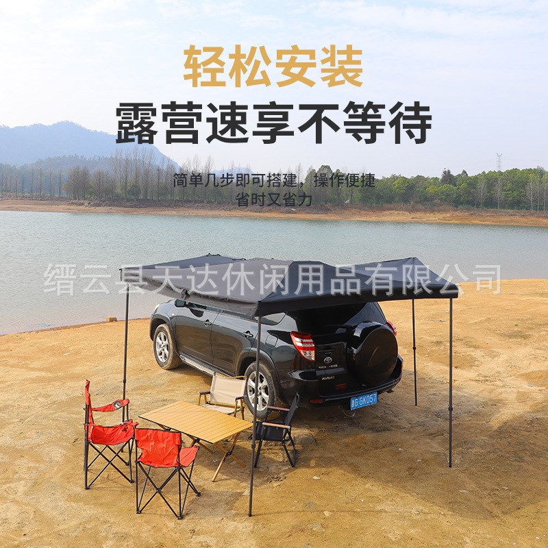 270度扇形帐篷速开车边侧篷带灯汽车遮阳蓬车顶帐篷侧边天幕