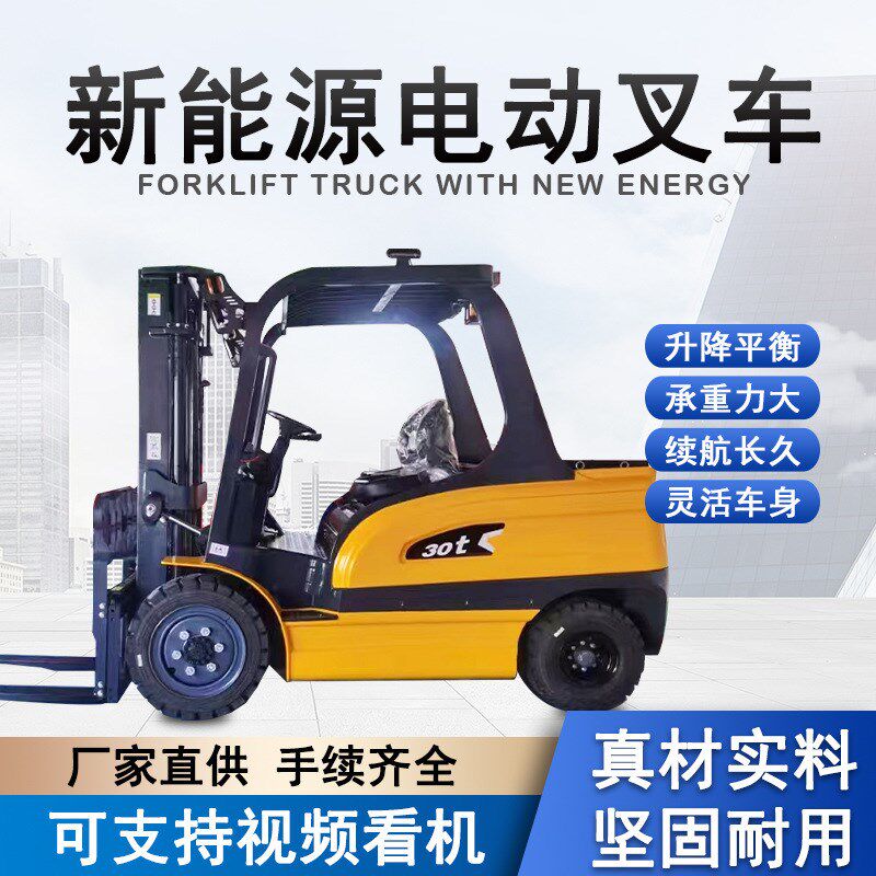 电动叉车3吨四轮座驾式2吨新能源电动堆高车现货液压升降搬运车