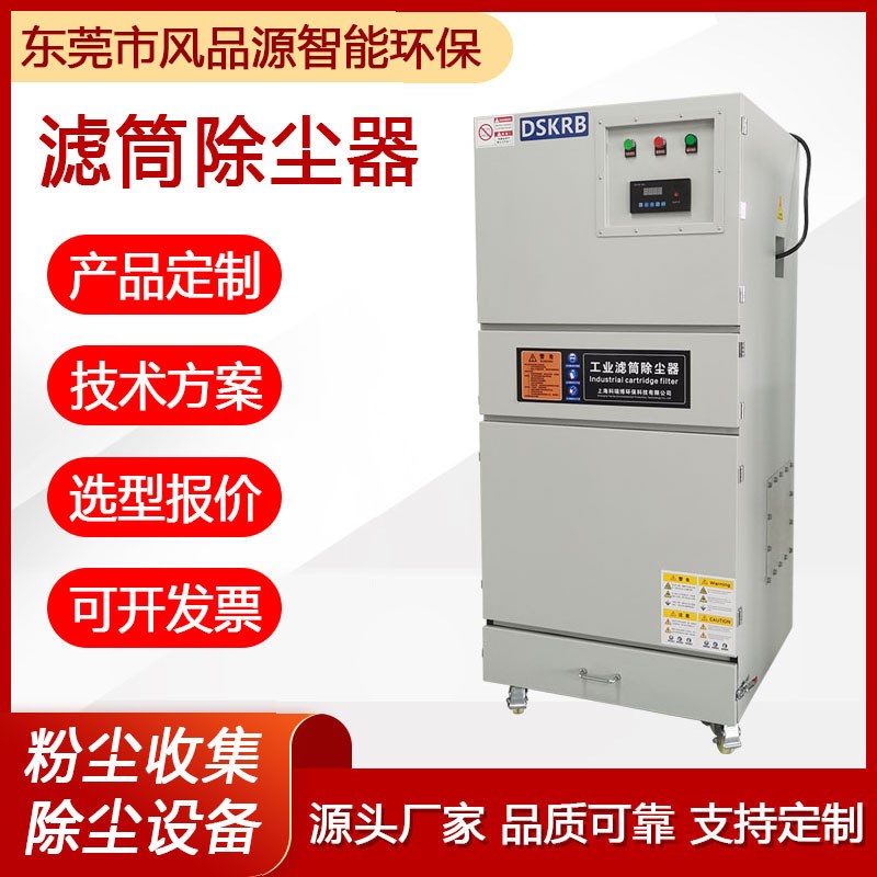 设备车间脉冲滤筒粉尘集尘器烟尘净化器工业除尘器配万向臂吸尘器