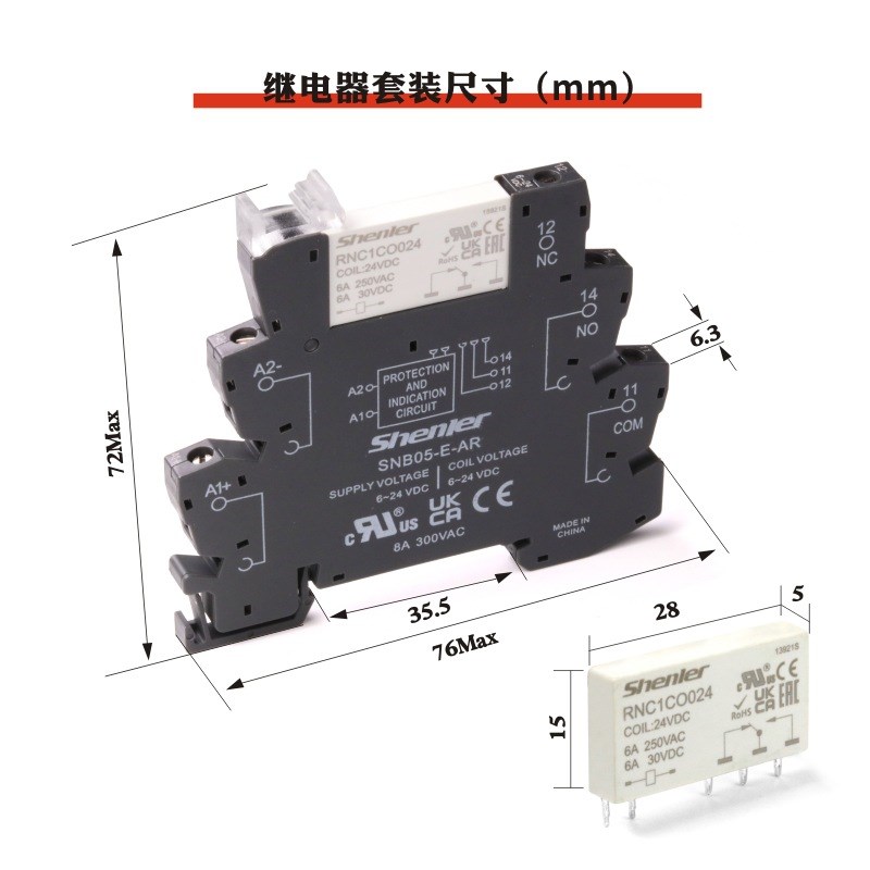 Shenle RNC1CO024r超薄型功率继电器5脚6A24VDC薄片式继电器