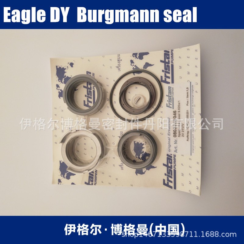 Fristam弗里森泵0816310570 9.468 2V 21V2原装机械密封件