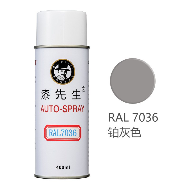 劳尔RAL7032/7033/7034/7035/7036/7037/7038/7039漆先生自喷漆