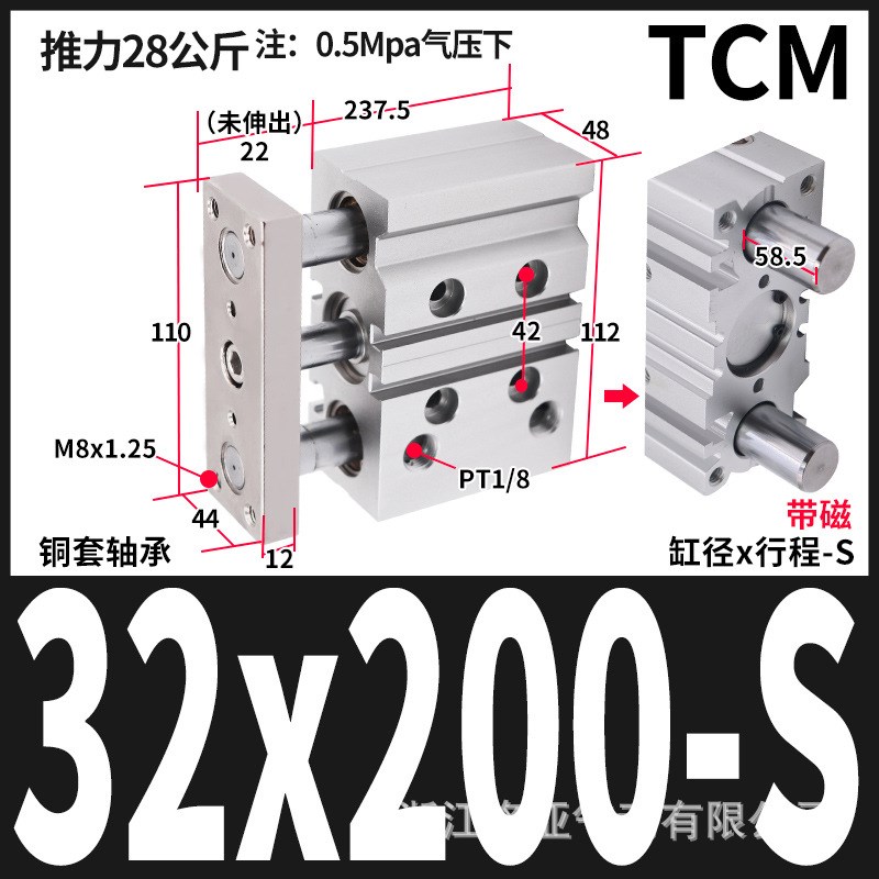 TCM带导杆三轴三杆气缸32-10-15-20-25-40-60-150-250S