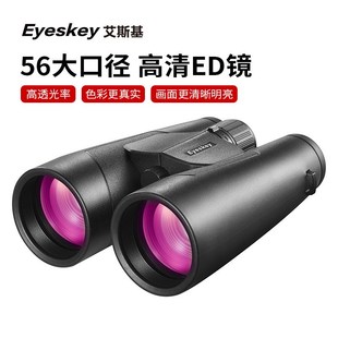 户外寻蜂观鸟望远镜 15X56ED高清望远镜 艾斯基捕手系列 12x56ED