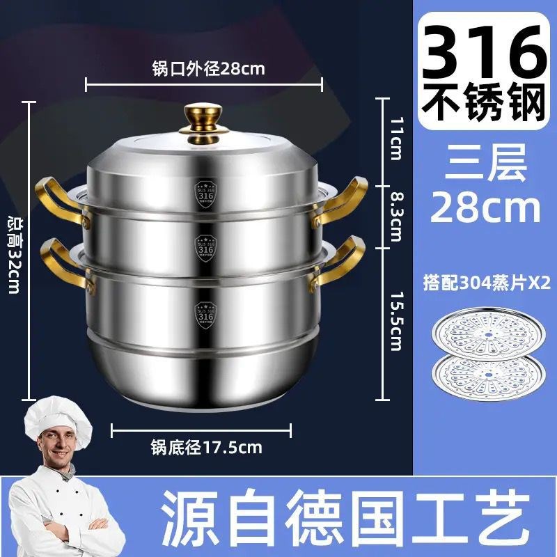 蒸锅316不锈钢家用上蒸下煮多层蒸格蒸煮锅锅体一体三层大蒸锅
