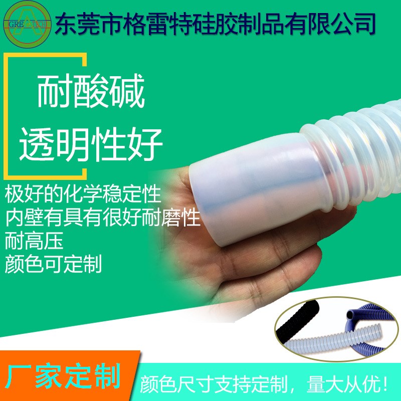 格雷特 透明 BW00 波纹 四氟管耐温