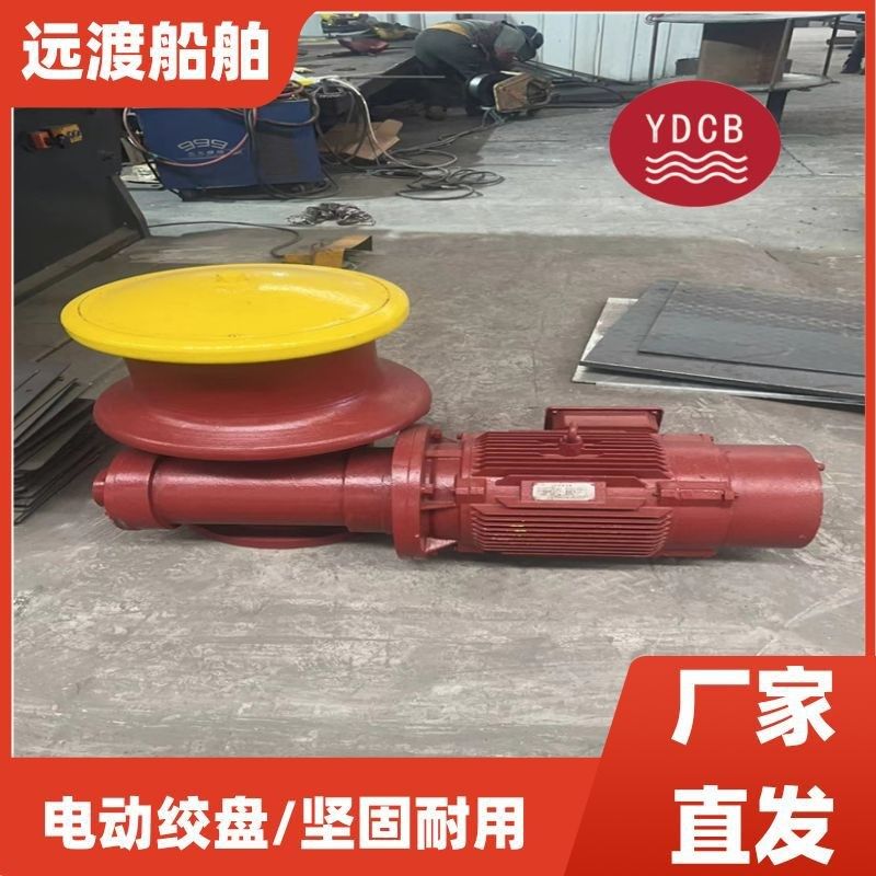 船用配件现货供应现货电动绞盘轮船舶专用配件厂家