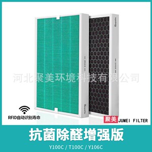 适配352 Y100C T100C Y106C滤芯套装除雾霾加强版空气净化器滤网