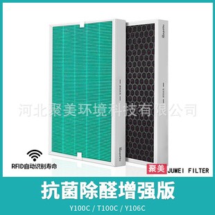除雾霾加强版 适配352 Y106C滤芯套装 T100C 空气净化器滤网 Y100C