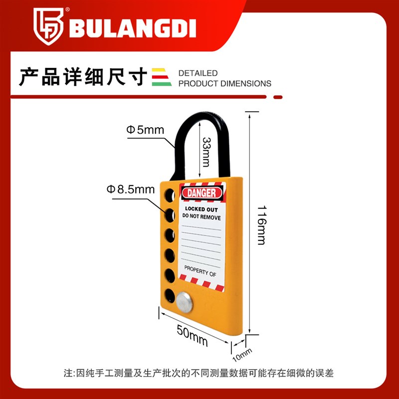 科雨铝梁联排搭扣锁六孔多人管理电力设备维修工业安全锁扣能源锁