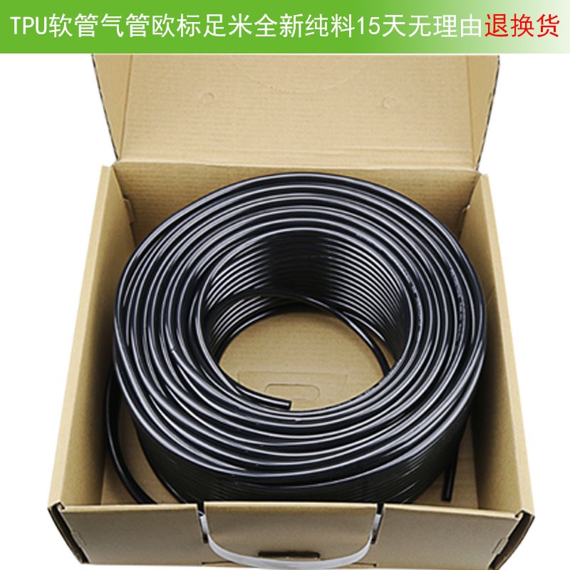 供应全新聚氨酯料PU气管8*5m空压机分板机气动软管空气管颜色齐全