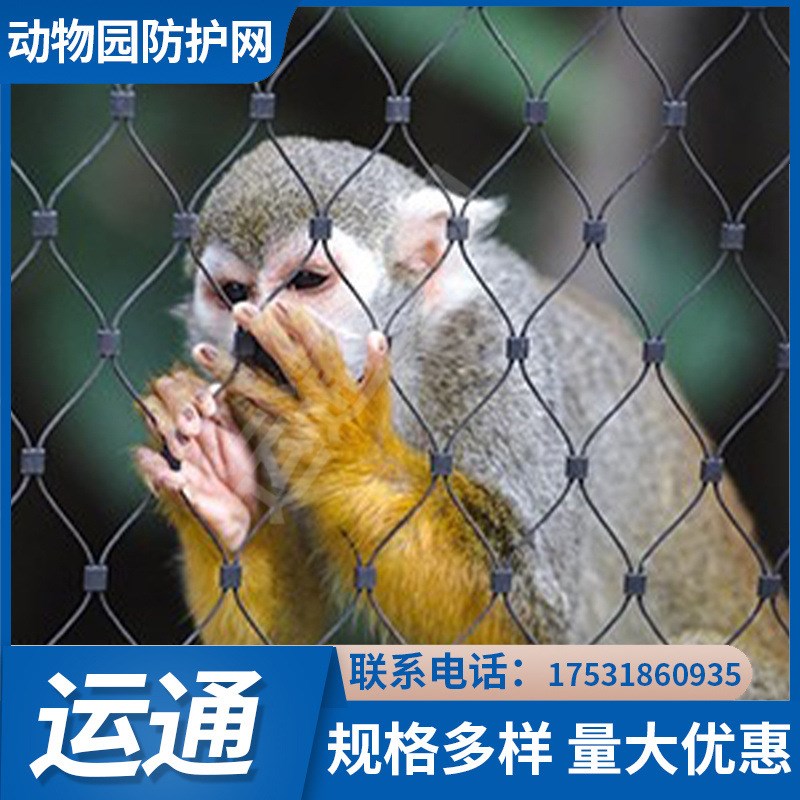 304不锈钢绳网卡扣式柔性编织高空防抛物防护阳台防坠钢丝绳网