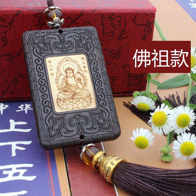 一路平安汽车挂件平安符乌木吊坠出入平安车内饰品车载男女士姜茶