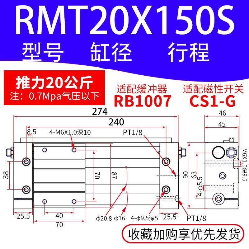 亚德客型 SMC型磁偶式无杆RMT气缸cy1s20升降平台气动滑台机械手