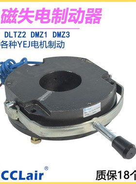 DLTZ2失电DMZ3制动器DMZ1-08/05/04/15/30/40/80/150/200/300/450