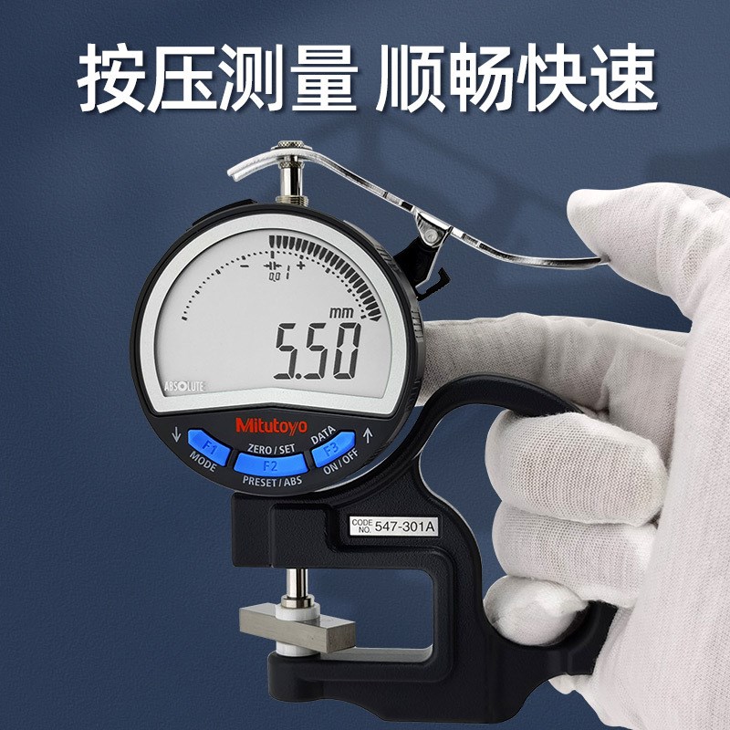 日本三丰数显测厚规厚度表0-10mm 薄膜测厚仪千分547-401A
