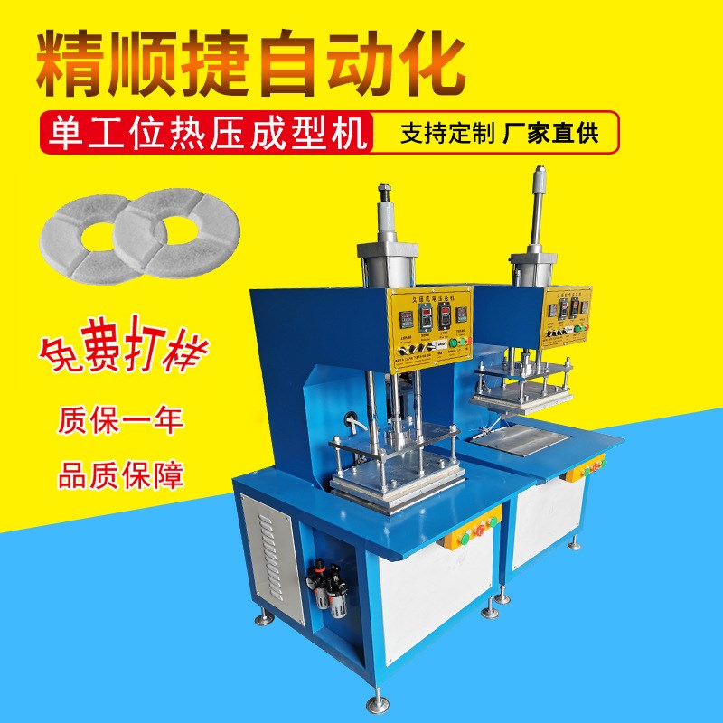 宠物饮水器过滤棉成型机 宠物过滤芯热压凹凸成型机 超声波封口机