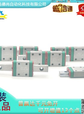 台湾上银直线导轨滑块滑轨MGN7C/9C/12C/15C/7CC规格齐全现货出售
