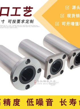 直线运动轴承 LMH50LUU 切边法兰加长型 滑动轴承耐磨高精度 现货