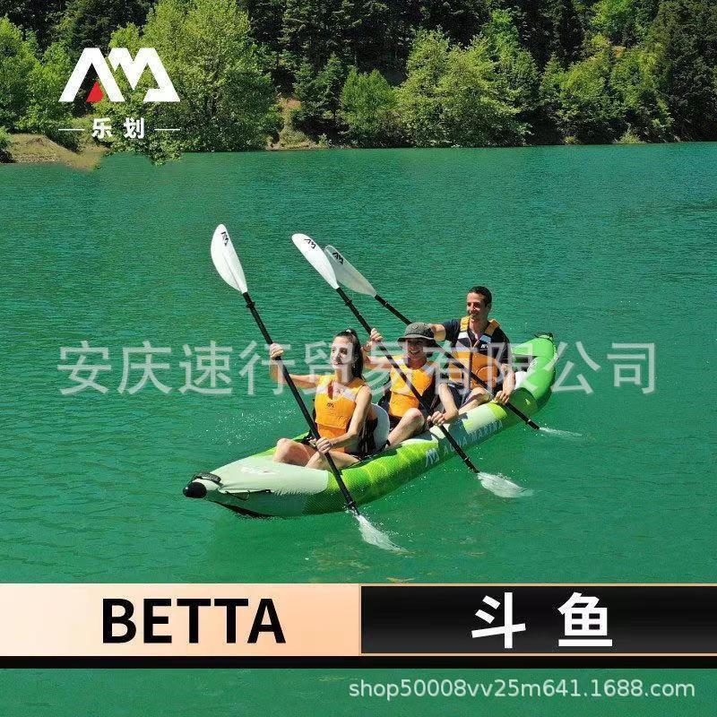 AquaMarina/乐划BETTA斗鱼号单双多人皮划艇三人家庭充气船独木舟
