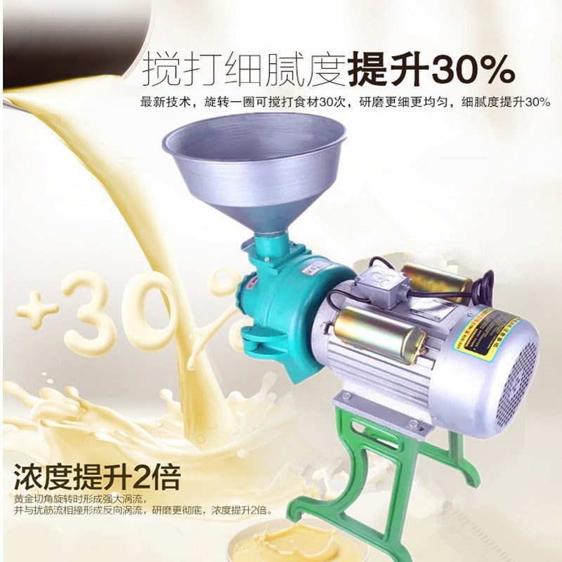 商用米浆机 花生酱芝麻酱米皮米糕肠粉磨浆机 水磨豆腐豆浆机