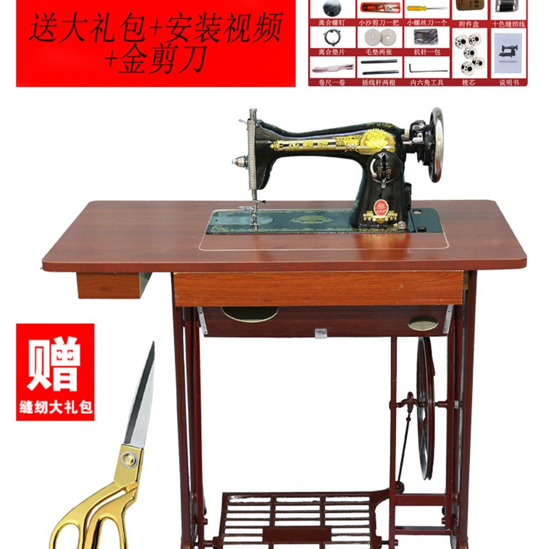 缝纫机台板维修家用脚踩小型台式手动缝衣机手摇多功能标准工业